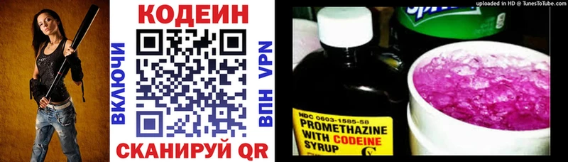 что такое наркотик  Петровск-Забайкальский  Кодеин напиток Lean (лин) 
