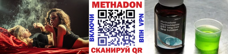 МЕТАДОН кристалл  Петровск-Забайкальский 